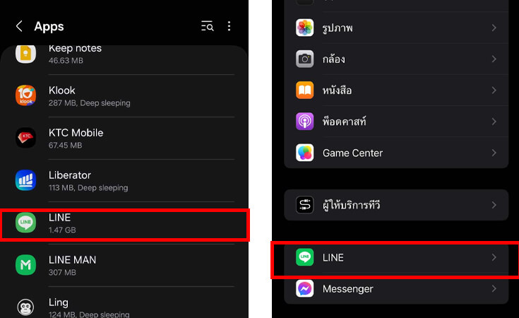 วิธีแก้ไลน์โทรออกไม่ได้ ไลน์รับสายไม่ได้ โทรเข้าไม่มีเสียง ไม่แจ้งเตือน Android iOS 2024 4