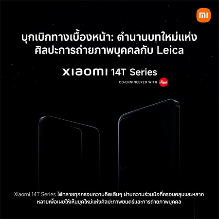 สเปค Xiaomi 14T สเปค Xiaomi 14T Pro เปิดตัว ราคา รีวิว กล้อง เข้าไทยเมื่อไหร่ 2024 2