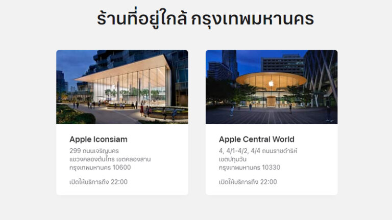 เปลี่ยนแบตไอโฟนราคาเท่าไหร่ 2025 เปลี่ยนแบต iPhone ที่ไหนได้บ้าง ร้านทั่วไป 2025 2