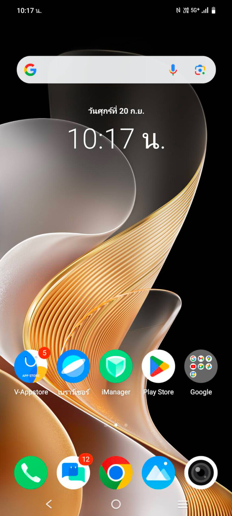 5G Icon on V40 5G   1