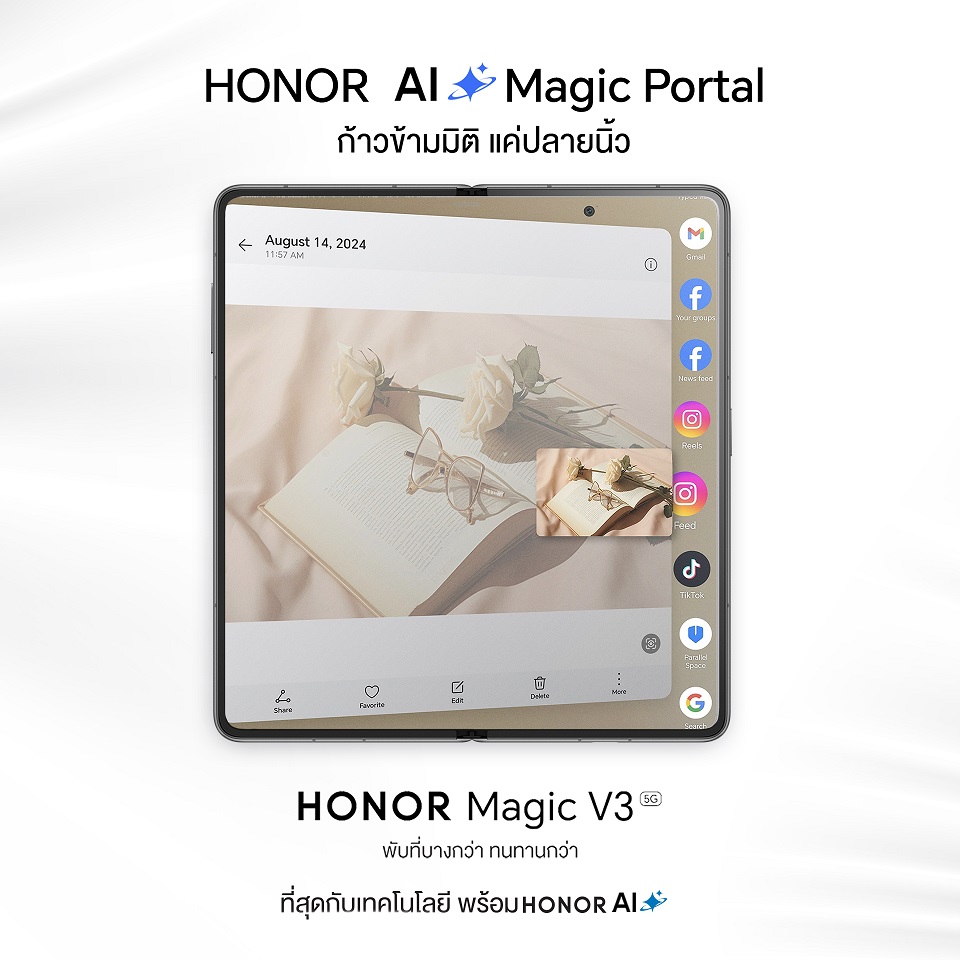 HONOR Magic V3 (3)