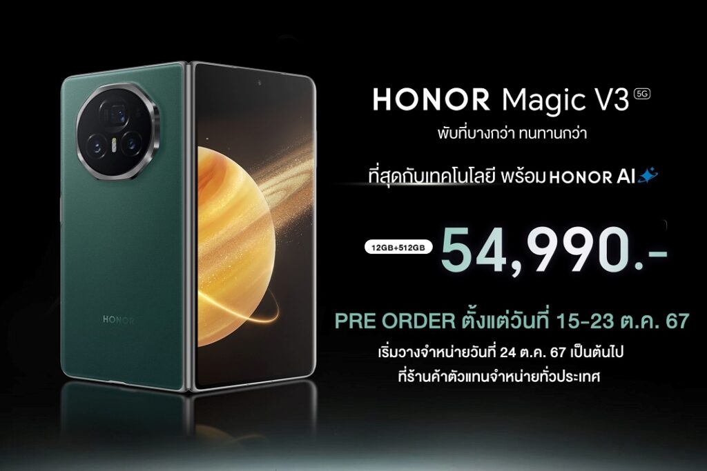 HONOR Magic V3 (7)