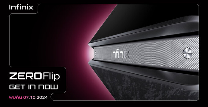 Infinix เตรียมเปิดตัว Zero Flip สมาร์ทโฟนจอพับรุ่นแรก เปิดราคาในไทยพร้อมกันวันที่ 7 ตุลาคมนี้!