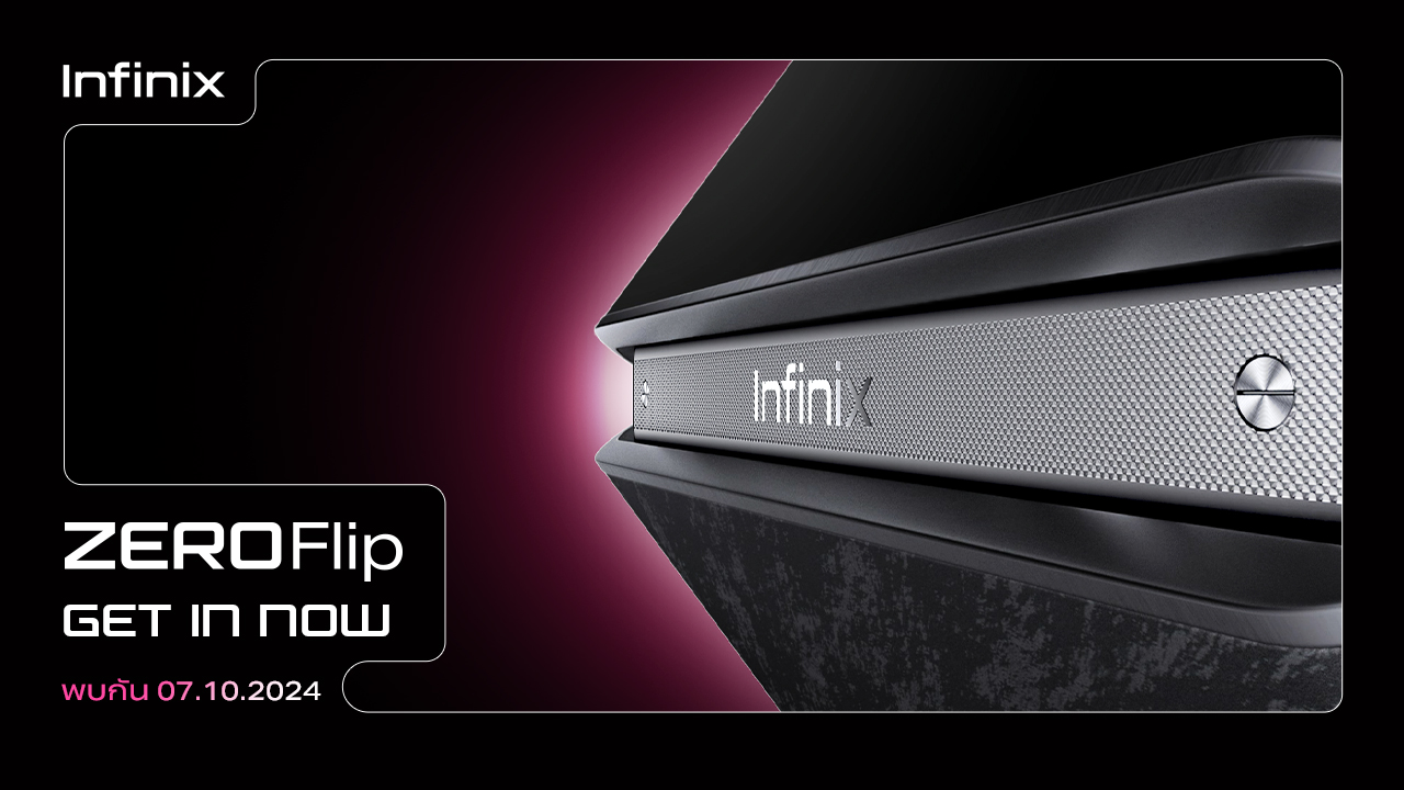 Infinix เตรียมเปิดตัว Zero Flip สมาร์ทโฟนจอพับรุ่นแรก เปิดราคาในไทยพร้อมกันวันที่ 7 ตุลาคมนี้!