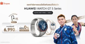 HUAWEI WATCH GT 5 Series