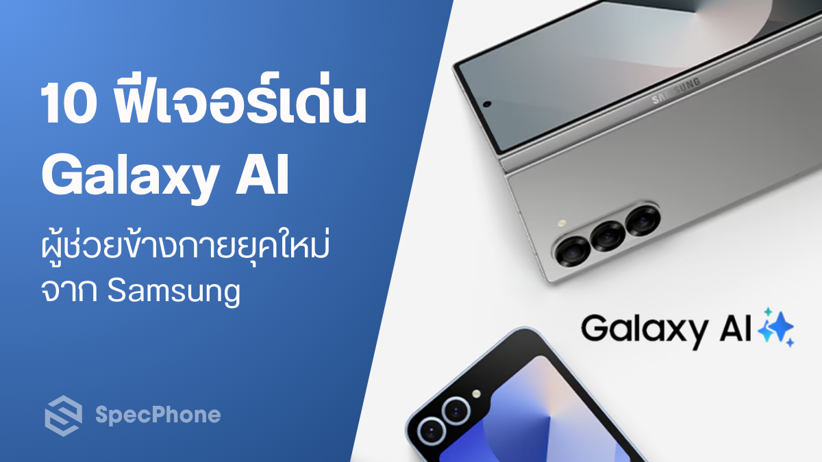 samsung galaxy ai