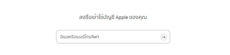 วิธีเช็คประกัน Apple เช็คประกัน iphone ยังไง เช็คประกัน ipad apple watch ทำยังไง 2024 2