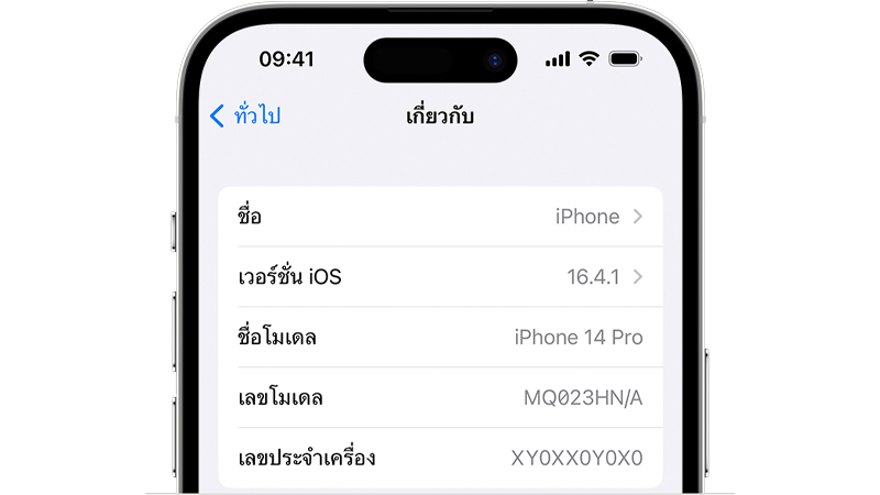 วิธีเช็คประกัน Apple เช็คประกัน iphone ยังไง เช็คประกัน ipad apple watch ทำยังไง 2024 3