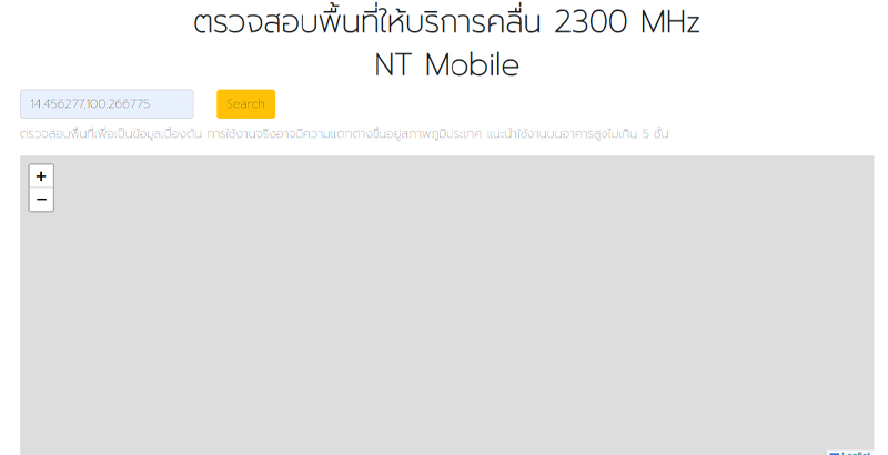 วิธีเช็คสัญญาณ nt Mobile ดูยังไง เช็คสัญญาณเน็ต nt ในพื้นที่ให้บริการ มีตรงไหนบ้าง 2024 1