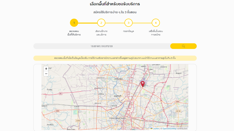 วิธีเช็คสัญญาณ nt Mobile ดูยังไง เช็คสัญญาณเน็ต nt ในพื้นที่ให้บริการ มีตรงไหนบ้าง 2024 4