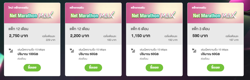 รวมซิมเติมเงิน AIS ล่าสุดทุกซิมในปี 2024 ซิมเติมเงิน AIS ไม่ลดสปีด ไม่อั้น โปรโมชั่น 2567 1