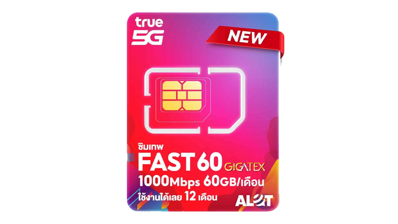 รวมซิมเทพทรู ซิมรายปี true ปี 2024 ความเร็ว 6Mbps 15mbps ไม่ลดสปีด 200 บาท 2567 3