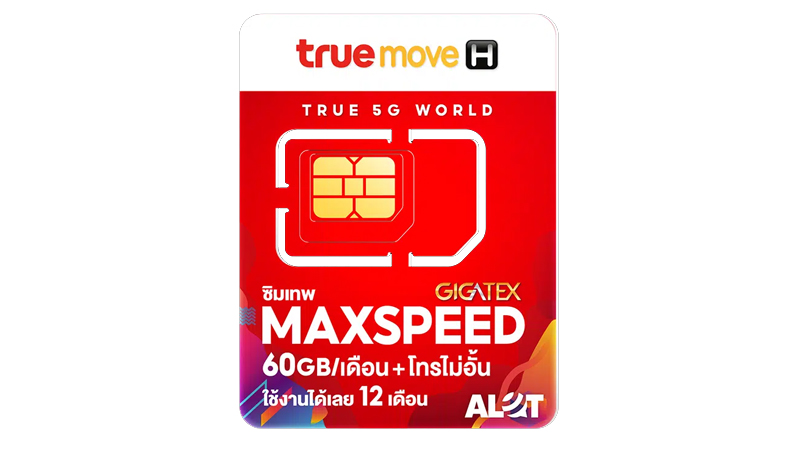 รวมซิมเทพทรู ซิมรายปี true ปี 2024 ความเร็ว 6Mbps 15mbps ไม่ลดสปีด 200 บาท 2567 5