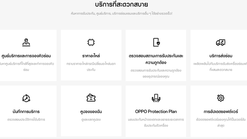 ราคาเปลี่ยนหน้าจอ OPPO ราคาเท่าไหร่บ้างทุกรุ่น เปลี่ยนที่ไหน เปลี่ยนกี่วันปี 2024 3