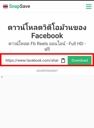 วิธีดาวน์โหลด Reels จาก IG facebook บันทึก reels ลงโทรศัพท์ 2024 5