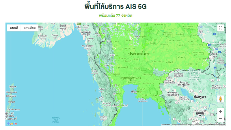 วิธีเช็คสัญญาณเน็ต AIS พื้นที่ต่างๆ มือถือ เช็คความเร็วเน็ต AIS เช็ค 5g ais 2024 2