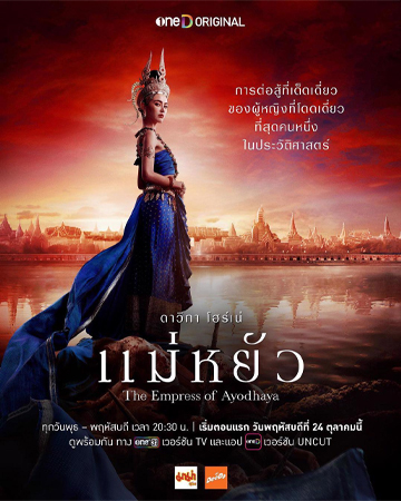 แนะนำซีรี่ย์ไทยใน Netflix ปี 2024 ละครไทยใน Netflix ดราม่า โรแมนติก น่าดู 2567 1