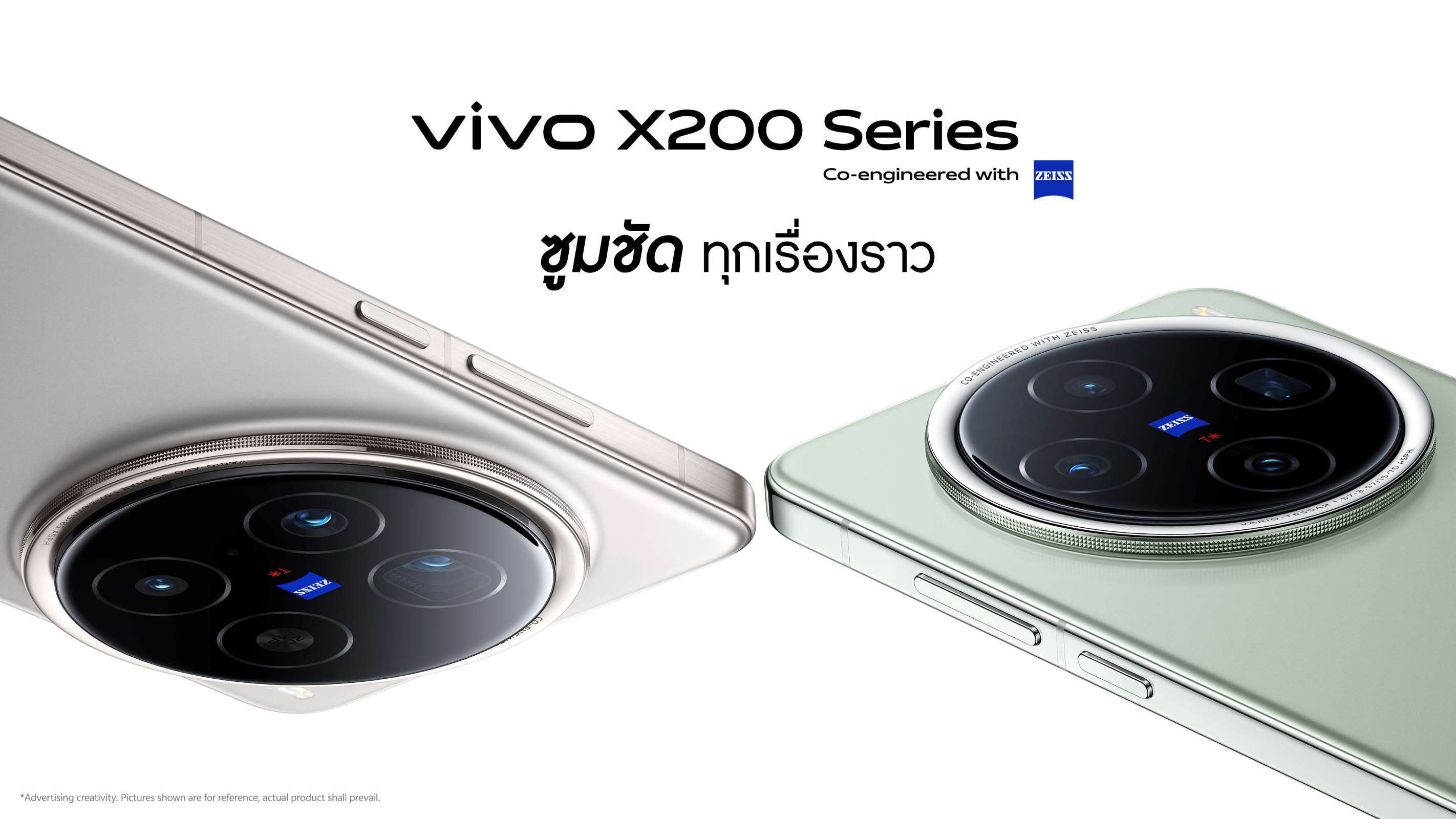 vivo สานต่อตำนานเรือธง เปิดตัว X200 Series ชูจุดเด่นกล้อง Telephoto Super Stage ‘ซูมชัด ทุกเรื่องราว’ เอาใจสายคอนเสิร์ต ราคาเริ่มต้น 29,999 บาท