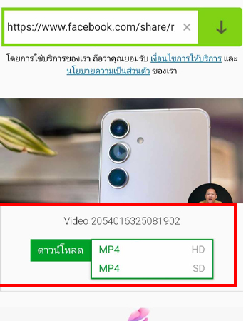 วิธีดาวโหลดวีดีโอเฟสบุ๊คฟรีลงมือถือ iOS Android ไม่ต้องใช้แอพปี 2024 5