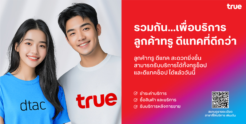 แพ็กเกจเน็ตรายเดือน dtac ล่าสุด 2024 แบบเติมเงิน รายเดือน ไม่ลดสปีด ไม่อั้น 2567 3