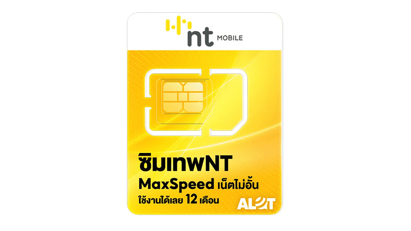 ซิมเน็ตรายปี AIS, True – dtac, NT ปี 2568 ซิมเทพ เน็ตไม่ลดสปีด ไม่อั้น ราคาถูก 2025 10