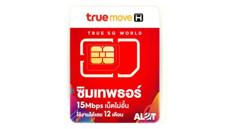 ซิมเน็ตรายปี AIS, True – dtac, NT ปี 2568 ซิมเทพ เน็ตไม่ลดสปีด ไม่อั้น ราคาถูก 2025 4