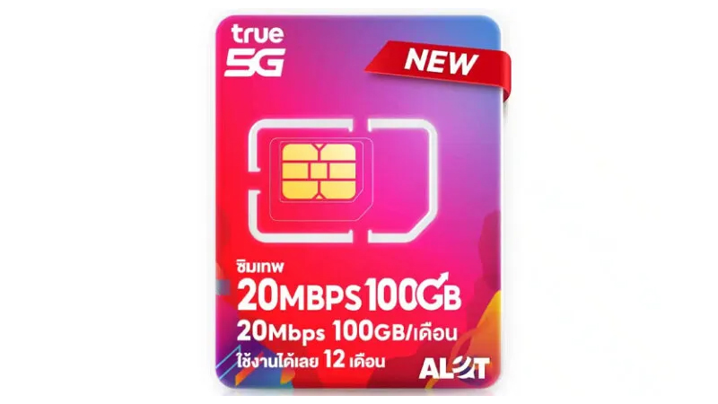 ซิมเน็ตรายปี AIS, True – dtac, NT ปี 2568 ซิมเทพ เน็ตไม่ลดสปีด ไม่อั้น ราคาถูก 2025 6