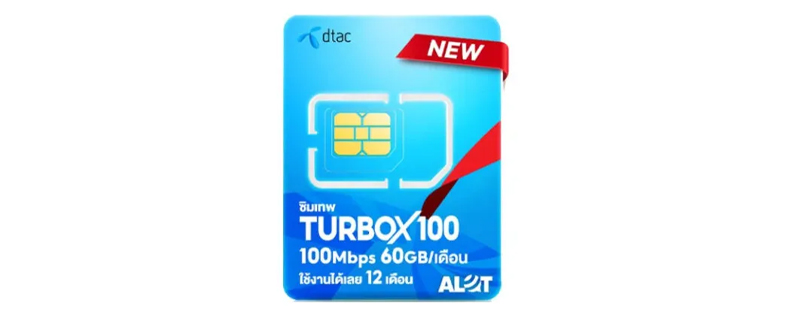 ซิมเน็ตรายปี AIS, True – dtac, NT ปี 2568 ซิมเทพ เน็ตไม่ลดสปีด ไม่อั้น ราคาถูก 2025 9