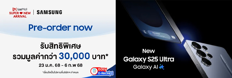 รวมโปรจอง Samsung Galaxy S25 S25+ S25 Ultra จาก Samsung ais true banana 2025 10