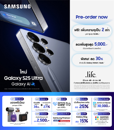 รวมโปรจอง Samsung Galaxy S25 S25+ S25 Ultra จาก Samsung ais true banana 2025 8