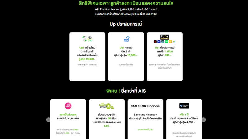 รวมโปรจองเพื่อแสดงความสนใจ Samsung Galaxy S25 Series จาก ais true dtac 2025 2