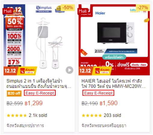 สรุปช้อปดีมีคืน 2568 Easy E-Receipt 2.0 ลดหย่อนภาษี 2568 เงื่อนไข ซื้ออะไรได้ ร้านที่เข้าร่วม 5