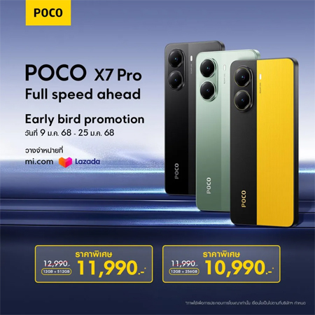 สรุปสเปค POCO X7 POCO X7 Pro Iron Man ราคาล่าสุด รีวิว เปิดตัว ขาย 2025 2