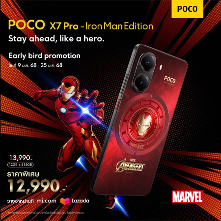 สรุปสเปค POCO X7 POCO X7 Pro Iron Man ราคาล่าสุด รีวิว เปิดตัว ขาย 2025 3