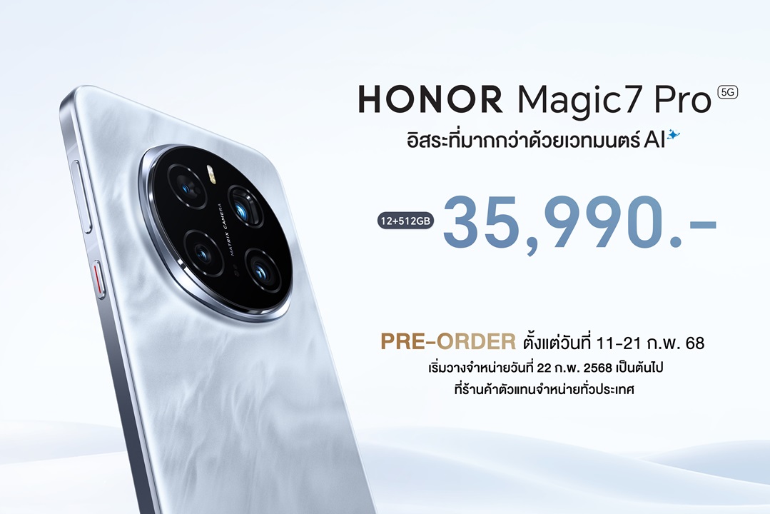 สุดล้ำ!!  HONOR Magic7 Pro 5G สมาร์ตโฟนเรือธงพร้อมพลัง AI เหนือชั้น กล้องโหดสเปคจัดเต็มเปิดตัวในราคาเพียง35,990