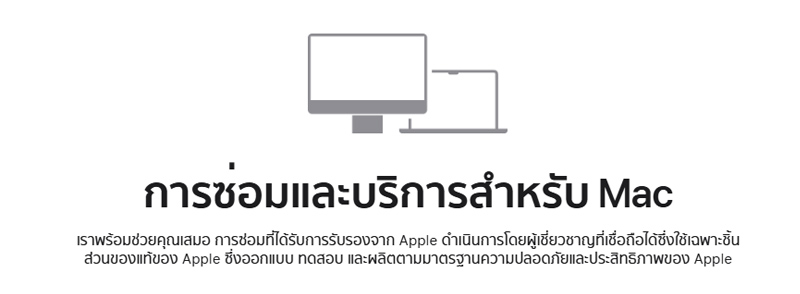 อัพเดทราคาเปลี่ยนแบต Macbook Pro, Macbook Air ทุกรุ่น ราคาเท่าไหร่ 2025 2