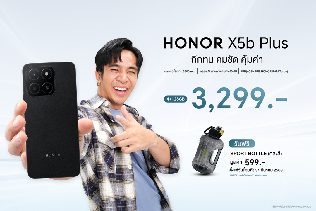 เปิดตัวแล้ว !! สมาร์ตโฟน HONOR X5b Plus ถึกทน คมชัด คุ้มค่า จัดเต็มทุกฟีเจอร์ ใช้งานได้ครอบคลุม เพียง 3,299 บาท เปิดขาย 7 มี.ค.นี้!