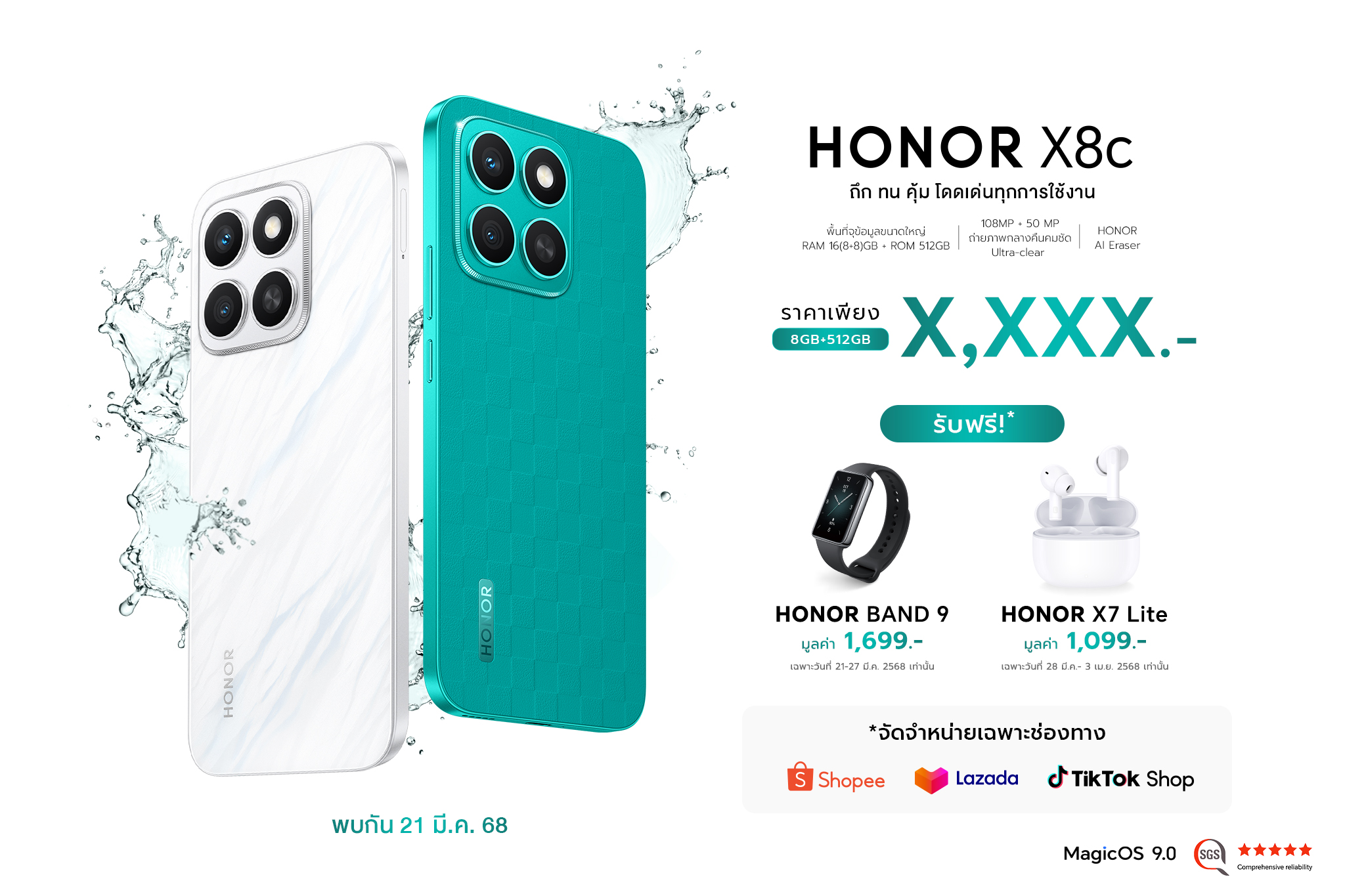 เตรียมเปิดตัว HONOR X8c สมาร์ตโฟน ถึก ทน คุ้ม โดดเด่นทุกการใช้งานมาพร้อมกล้อง 108MP ความจุเต็มพิกัด และฟีเจอร์ AI สุดล้ำ เริ่มขาย 21 มีนาคมนี้