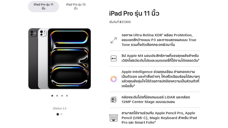 อัพเดท iPad ราคานักเรียน 2025 ทุกรุ่น ซื้อที่ไหน มีเงื่อนไขอะไร ใครซื้อได้ มีราคาเท่าไหร่บ้าง 6