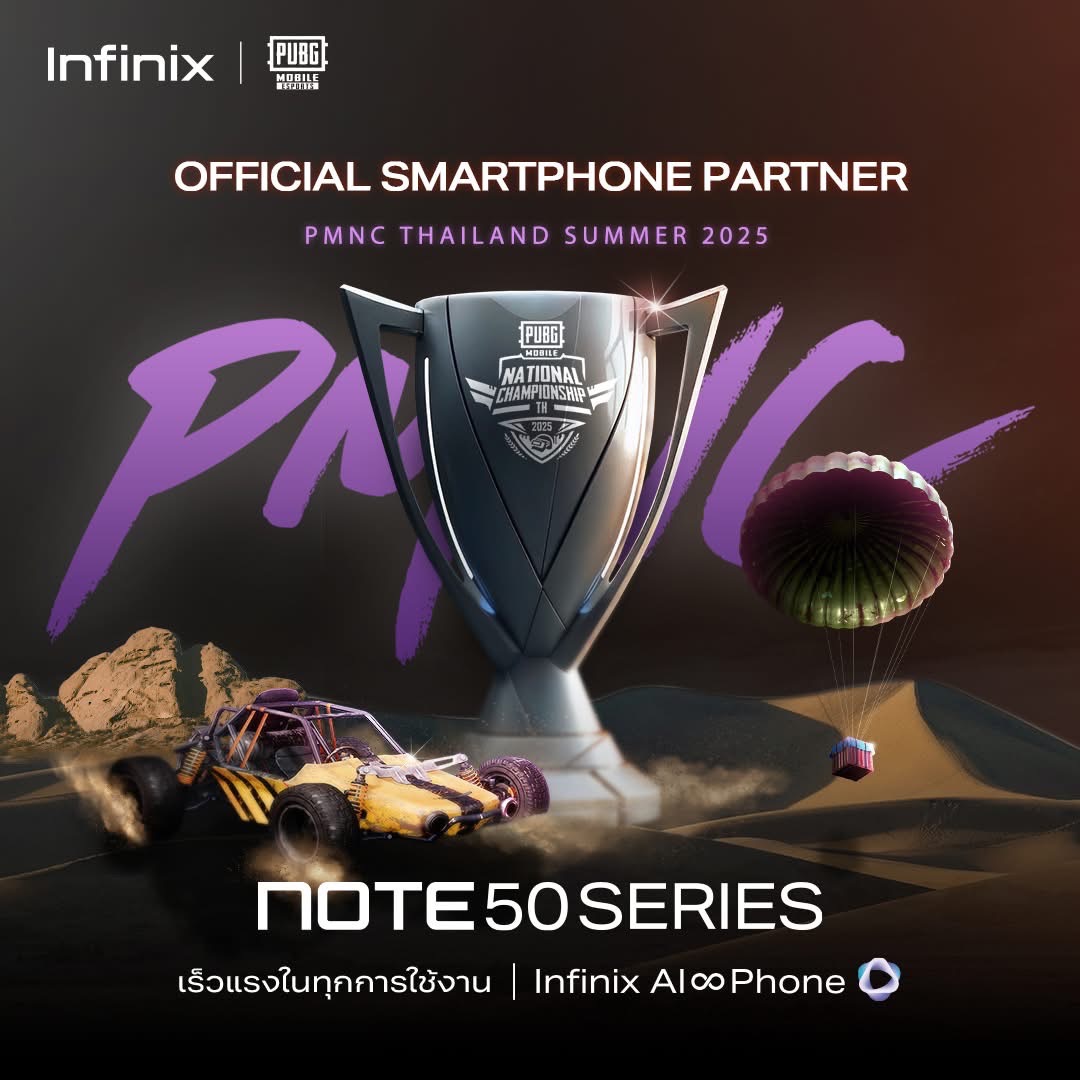 อินฟินิกซ์ เปิดตัว NOTE 50 Series พาร์ทเนอร์สมาร์ทโฟนอย่างเป็นทางการของการแข่งขัน PMNC Thailand 2025