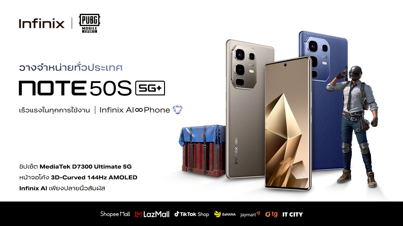 มัดรวม 3 จุดเด่น Infinix NOTE 50s 5G+ สมาร์ทโฟนรุ่นเล็กตระกูลโน้ตจากอินฟินิกซ์AI เทพ - สเปคแรง - ดีไซน์เรียบหรู สุดคุ้มในราคาจับต้องได้