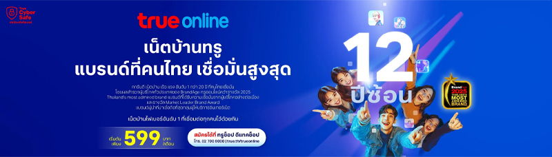 รวมโปรเน็ตบ้านราคาถูกปี 2568 ไม่เกิน 300 500 บาทจาก true AIS 3BB nt ค่ายไหนดี 2025 1