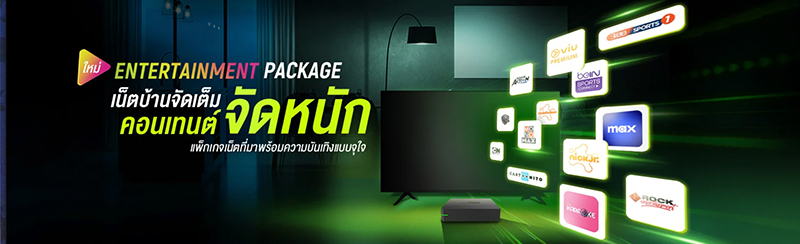 รวมโปรเน็ตบ้านราคาถูกปี 2568 ไม่เกิน 300 500 บาทจาก true AIS 3BB nt ค่ายไหนดี 2025 2