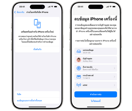 วิธีล้างเครื่องไอโฟนทำยังไง รีเซ็ตไอโฟนให้เหมือนเครื่องใหม่ทำยังไงปี 2025 2
