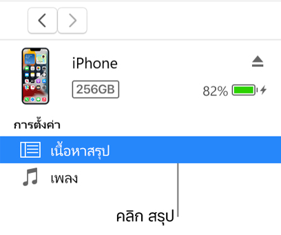 วิธีล้างเครื่องไอโฟนทำยังไง รีเซ็ตไอโฟนให้เหมือนเครื่องใหม่ทำยังไงปี 2025 4