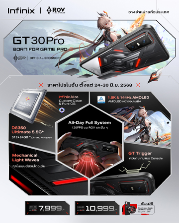 สเปค Infinix GT 30 Pro ราคา เปิดตัว เข้าไทย รีวิว สเปค 2025 1