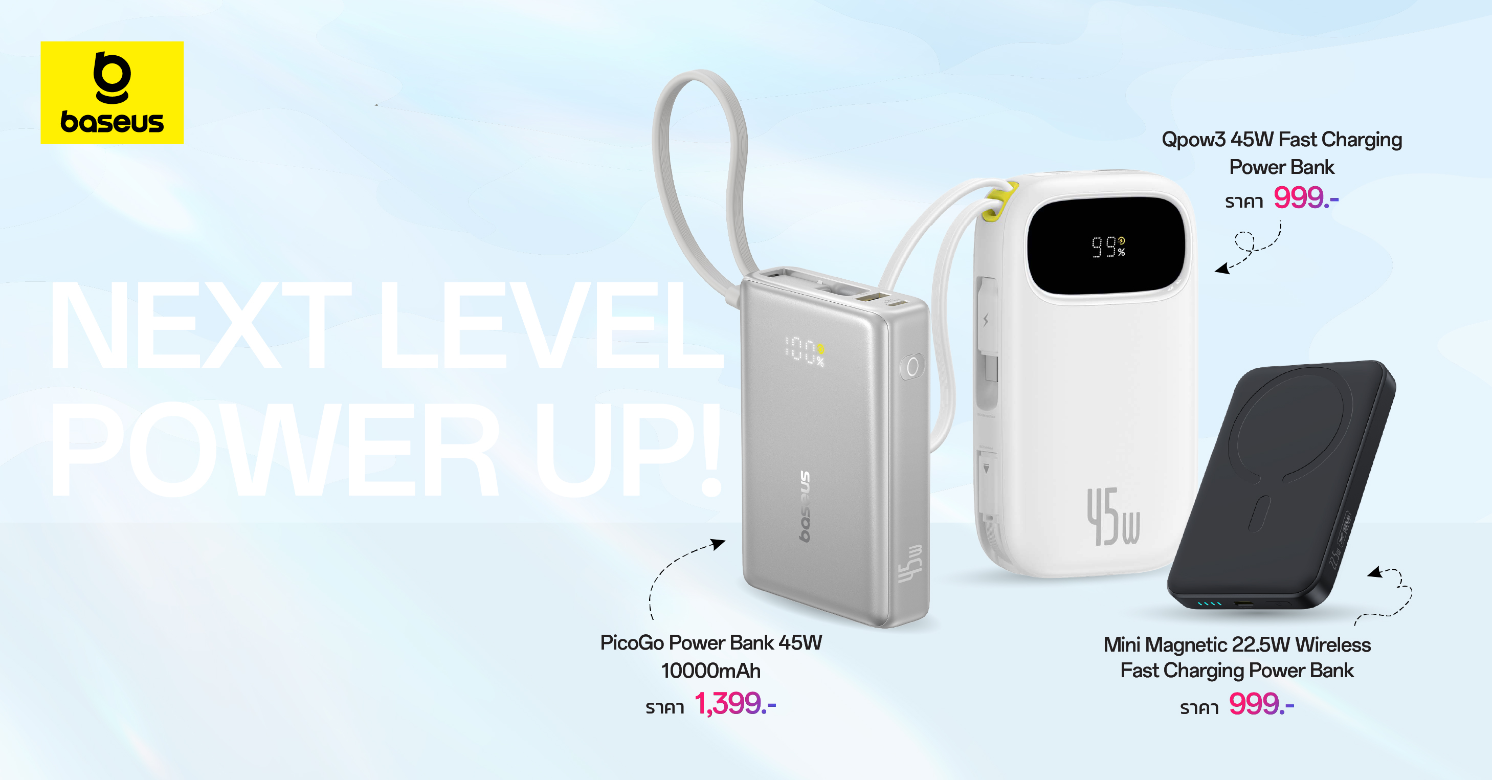Baseus เผยโฉมพาวเวอร์แบงค์ 3 รุ่นใหม่ ชาร์จไวไซซ์มินิกว่าเดิม ในราคาเริ่มต้น 999 บาท
