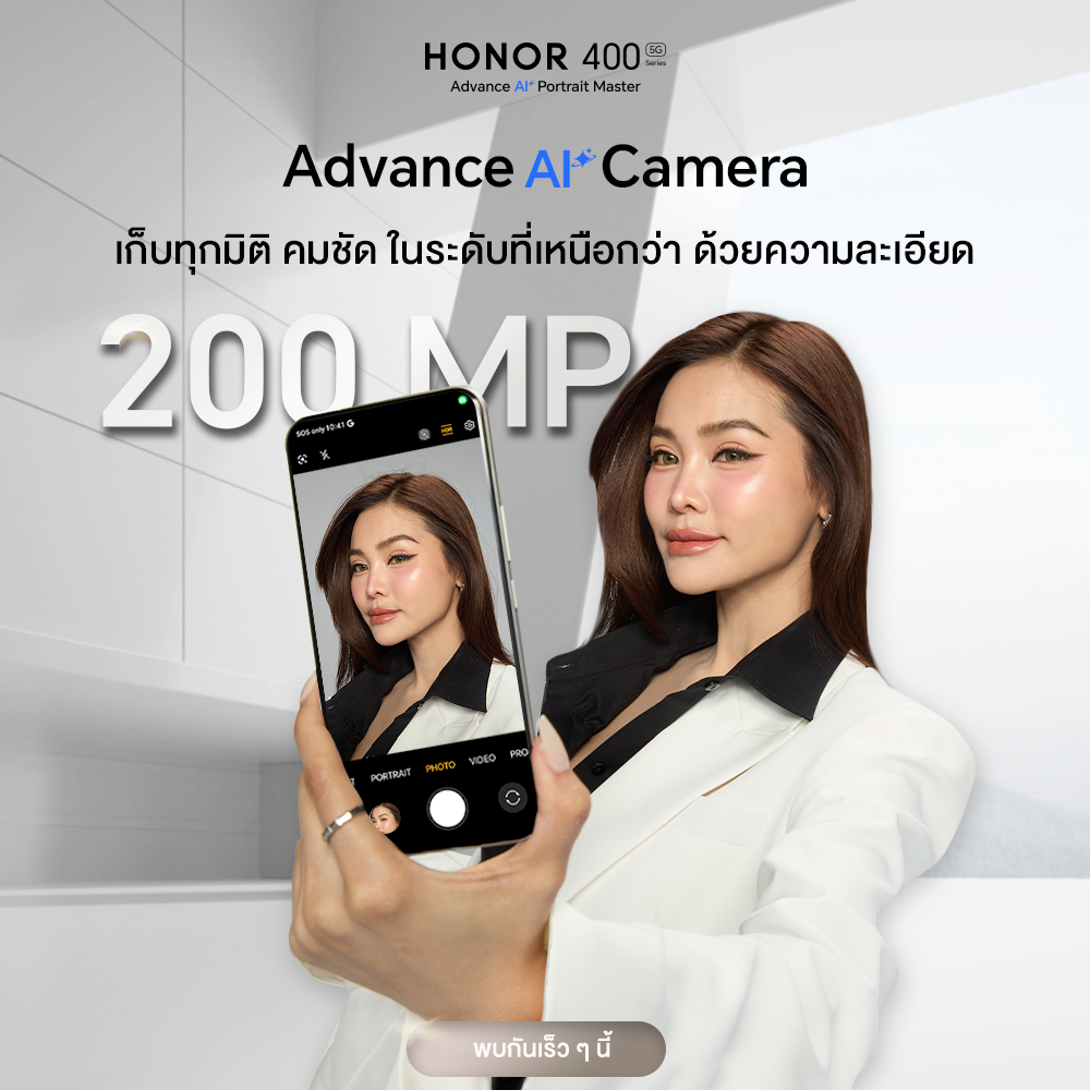 HONOR เตรียมเปิดตัว HONOR 400 Series