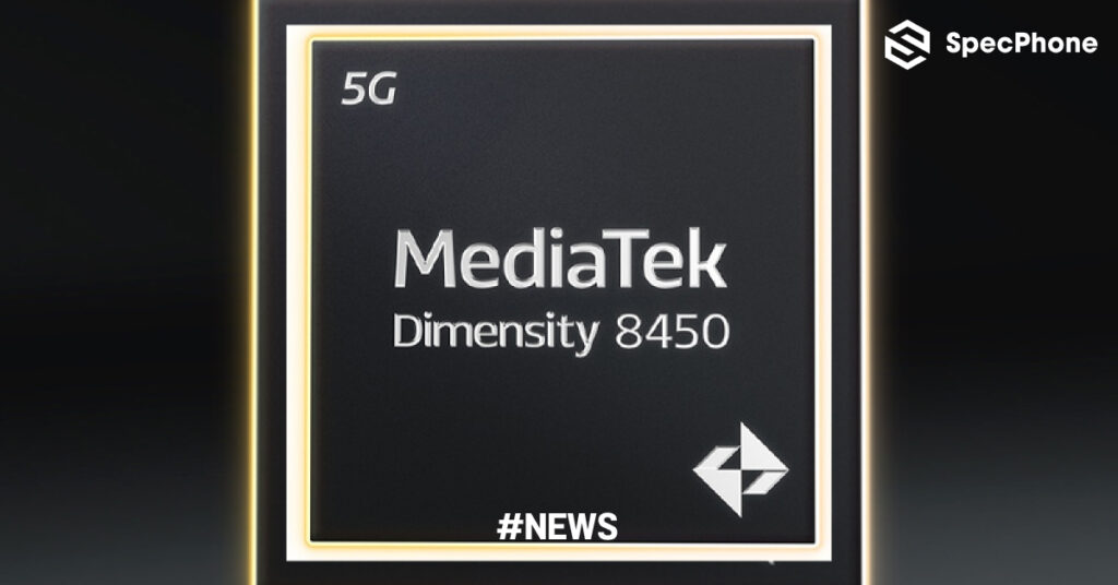 เปิดตัวชิป MediaTek Dimensity 8450 ใหม่สำหรับมือถือพรีเมียม สเปค รุ่นไหนบ้าง 2025