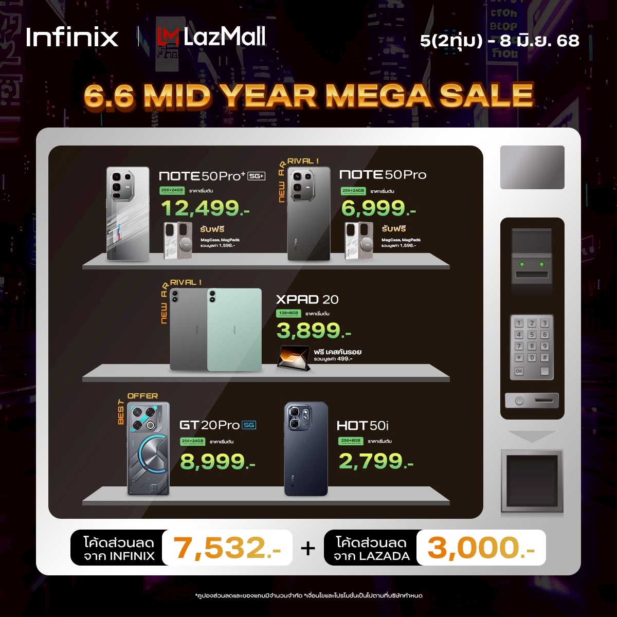Infinix เล่นใหญ่! ส่งแคมเปญ 6.6 MEGA Mid-Year Sale ยกทัพสมาร์ทโฟนและสมาร์ทดีไวซ์พร้อมอัดแน่นของแถมและส่วนลดสุดคุ้มทุกแพลตฟอร์ม